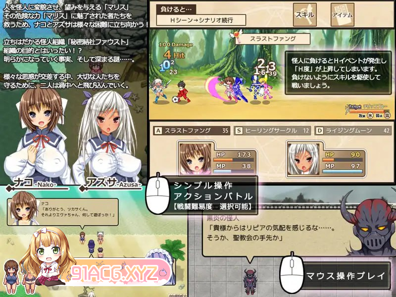 [RPG] [迅雷云/OD/FM]纳科的魔法与纯欲的怪人  ナコの魔法と純欲の怪人 Ver1.02 生肉（986m）-第2张-游戏-哥特动漫王国-ACG交流分享论坛