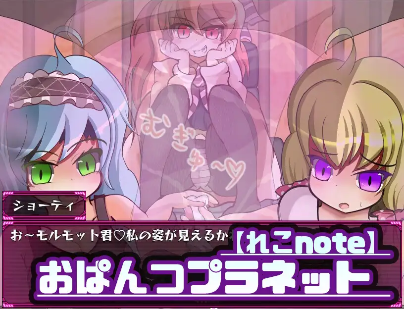 [RPG/PC/机翻汉化] Mゲ同人アンソロ M Galaxy ～搾られ惑星旅行～ [FM/2G/夸克OD]-第5张-游戏-哥特动漫王国-ACG交流分享论坛