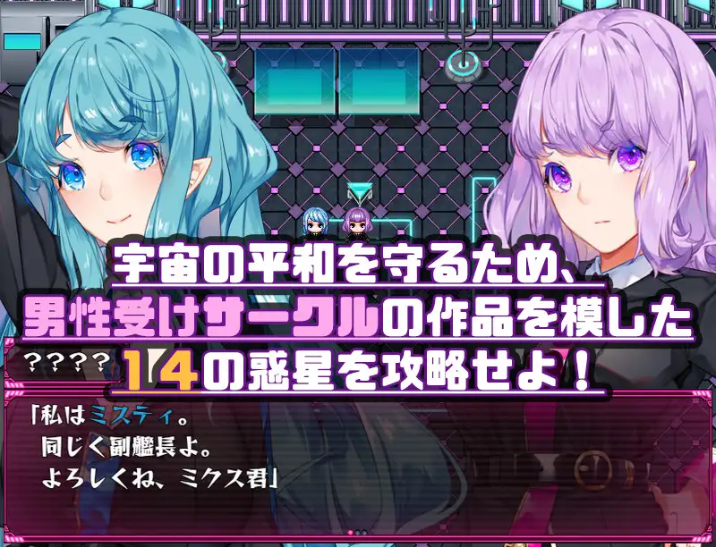 [RPG/PC/机翻汉化] Mゲ同人アンソロ M Galaxy ～搾られ惑星旅行～ [FM/2G/夸克OD]-第2张-游戏-哥特动漫王国-ACG交流分享论坛