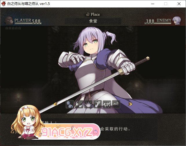 [爆款RPG/汉化]白之侍从与暗之侍从 ver1.5 挂载AI汉化版+存档[新汉化][FM/1.1G/百度]-第4张-游戏-哥特动漫王国-ACG交流分享论坛