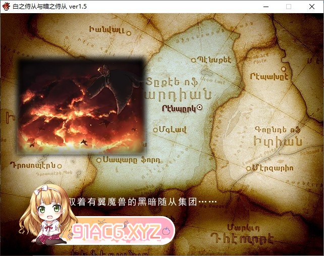 [爆款RPG/汉化]白之侍从与暗之侍从 ver1.5 挂载AI汉化版+存档[新汉化][FM/1.1G/百度]-第3张-游戏-哥特动漫王国-ACG交流分享论坛