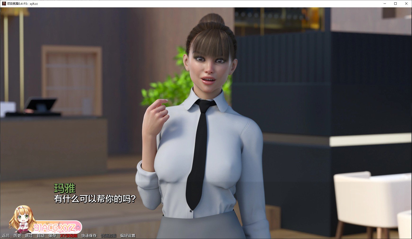 [大型欧美SLG/汉化/动态]项目氛围V0.4 P3 AI汉化版[PC+安卓][FM/9.8G/百度]-第5张-游戏-哥特动漫王国-ACG交流分享论坛