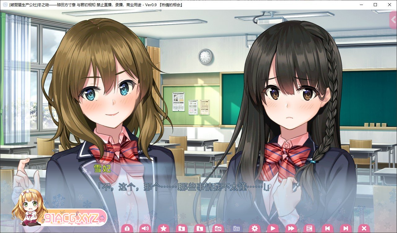 [大型ADV/汉化]冬之吻——琼田方寸意 与君初相知V0.9 全线精翻汉化版+全CG存档[新汉化][FM/4.1G/百度]-第4张-游戏-次元小屋-ACG交流分享论坛