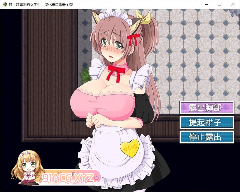 [RPG/汉化/露出]打工时露出的女学生 内嵌AI汉化版[新汉化][FM/410M/百度]-第5张-游戏-次元小屋-ACG交流分享论坛