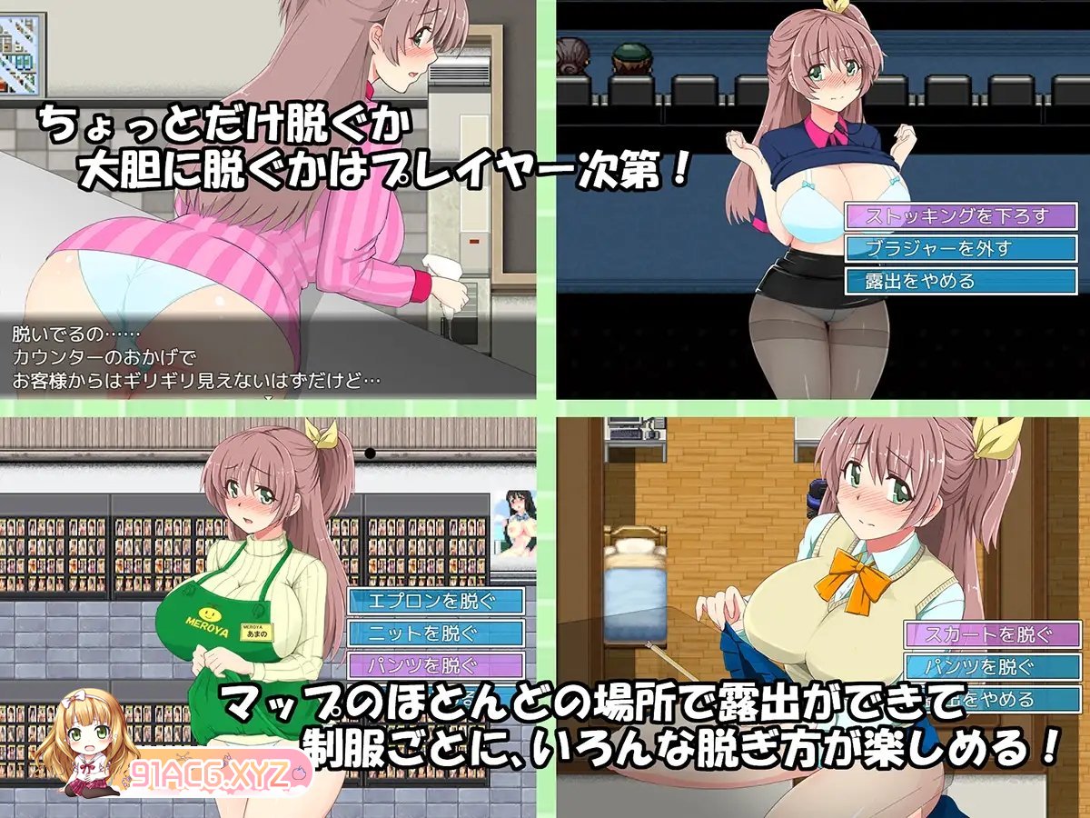 [RPG/汉化/露出]打工时露出的女学生 内嵌AI汉化版[新汉化][FM/410M/百度]-第8张-游戏-次元小屋-ACG交流分享论坛