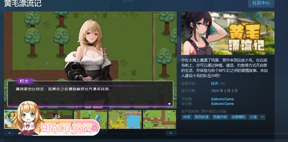 [探索互动SLG/中文/动态]黄毛漂流记V1.1.0.3 官方中文步兵版[更新][FM/1.1G/百度]-第2张-游戏-次元小屋-ACG交流分享论坛