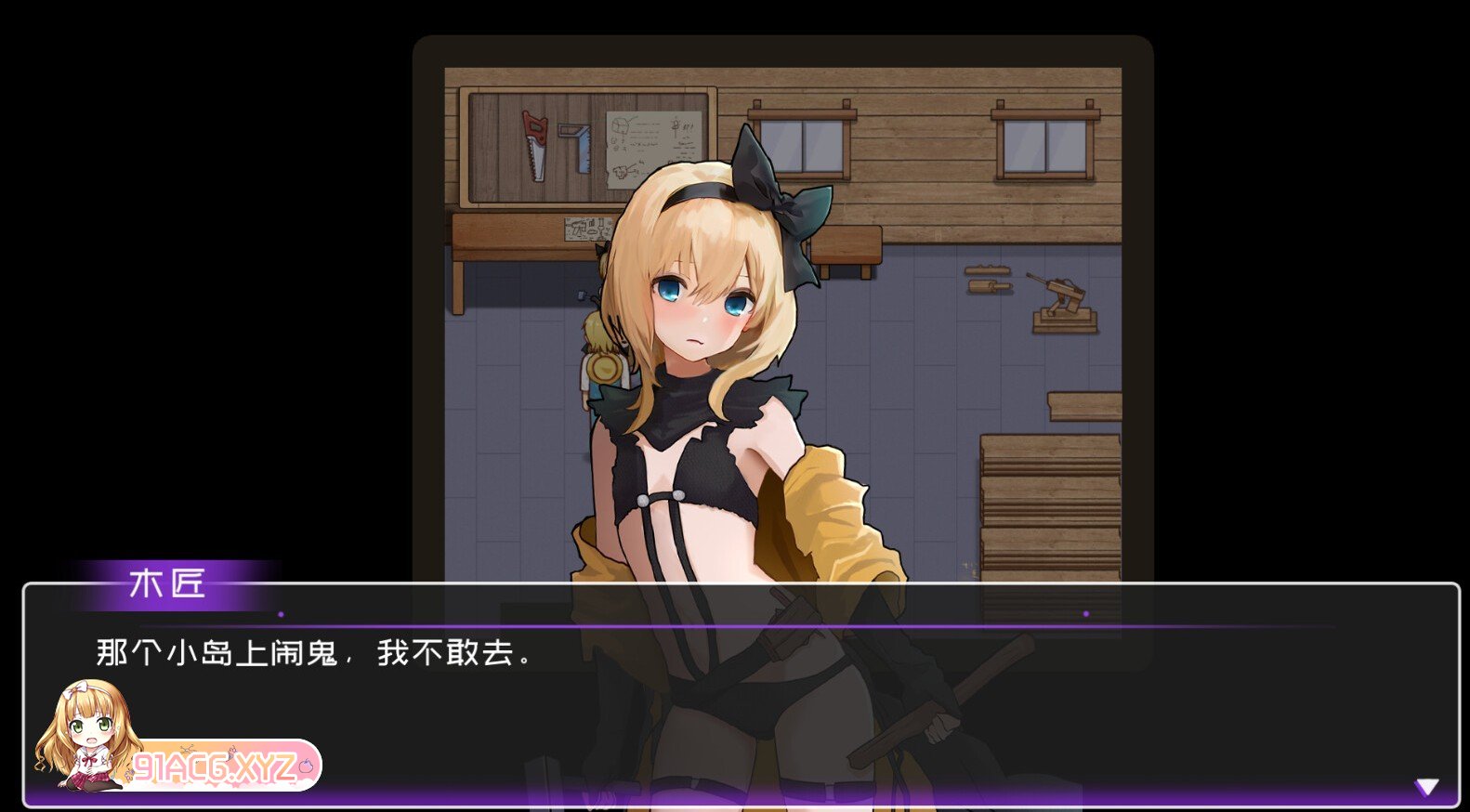 [探索互动SLG/中文/动态]黄毛漂流记V1.1.0.3 官方中文步兵版[更新][FM/1.1G/百度]-第10张-游戏-次元小屋-ACG交流分享论坛