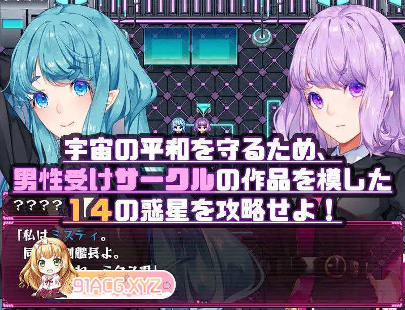 [热门RPG/汉化]搾汁星际旅行 AI汉化XY版[新汉化][PC+安卓][FM/4.7G/百度]-第7张-游戏-次元小屋-ACG交流分享论坛