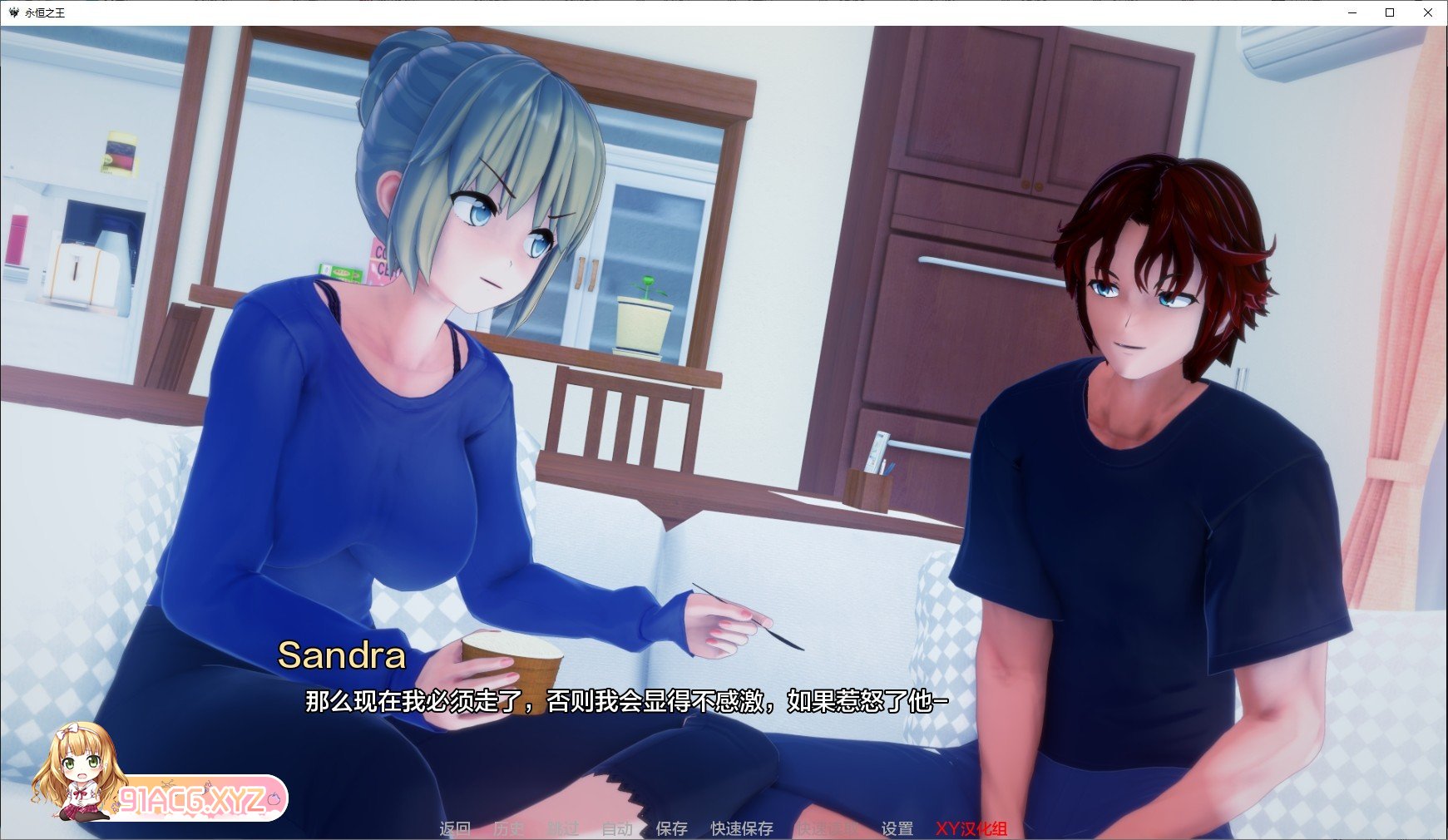[日系SLG/汉化/动态]永恒之王V0.1 AI汉化版[PC+安卓][FM/2.1G/百度]-第8张-游戏-次元小屋-ACG交流分享论坛