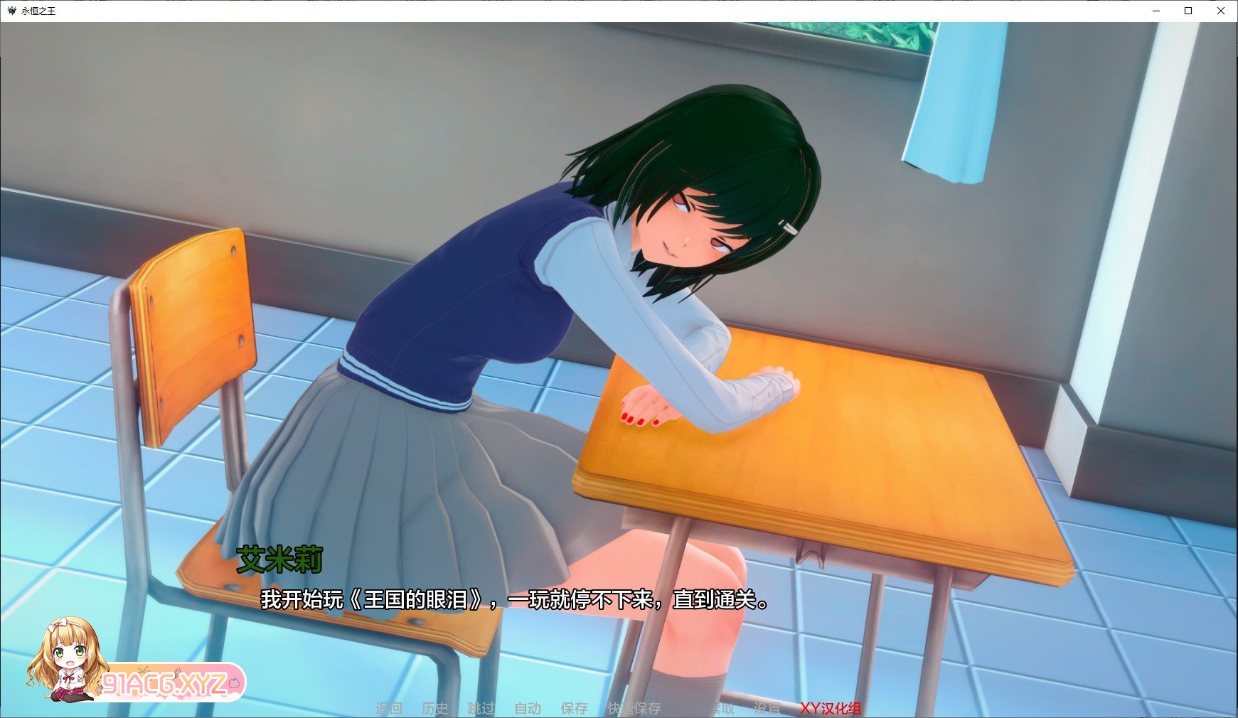 [日系SLG/汉化/动态]永恒之王V0.1 AI汉化版[PC+安卓][FM/2.1G/百度]-第4张-游戏-次元小屋-ACG交流分享论坛