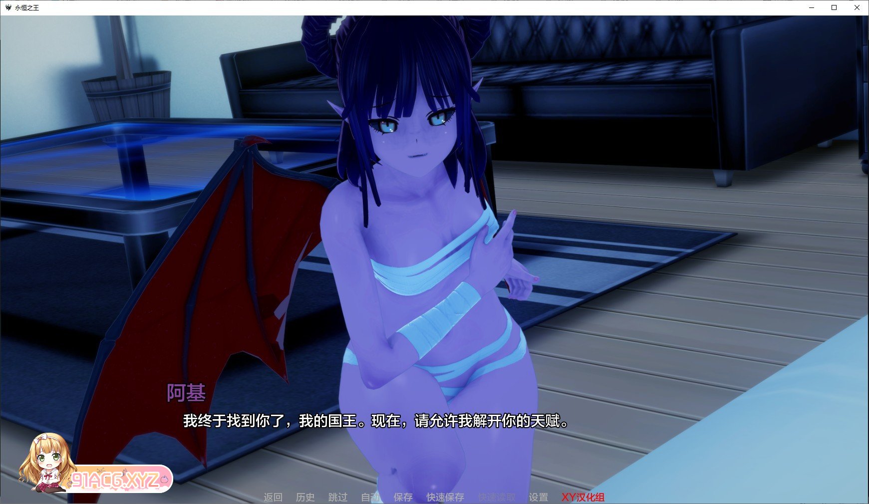 [日系SLG/汉化/动态]永恒之王V0.1 AI汉化版[PC+安卓][FM/2.1G/百度]-第6张-游戏-次元小屋-ACG交流分享论坛