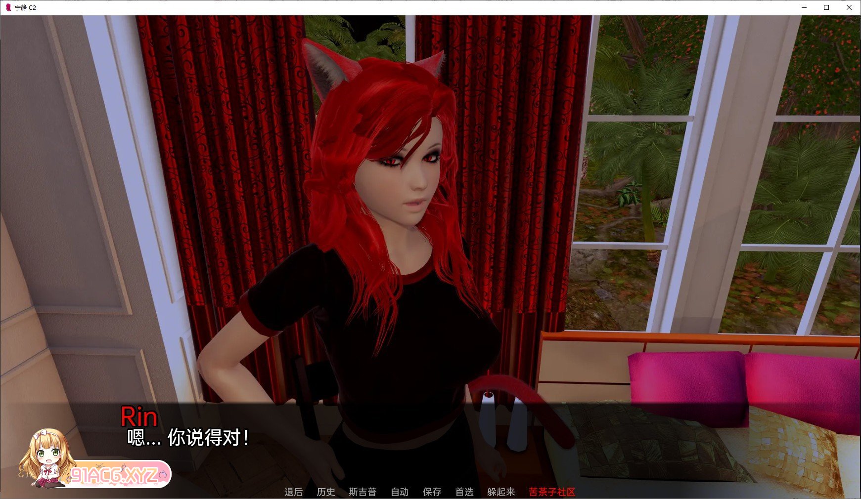 [亚洲风SLG/汉化/动态]宁静岛Ch. 2 v0.3 AI汉化版[PC+安卓][FM/3.7G/百度]-第4张-游戏-次元小屋-ACG交流分享论坛