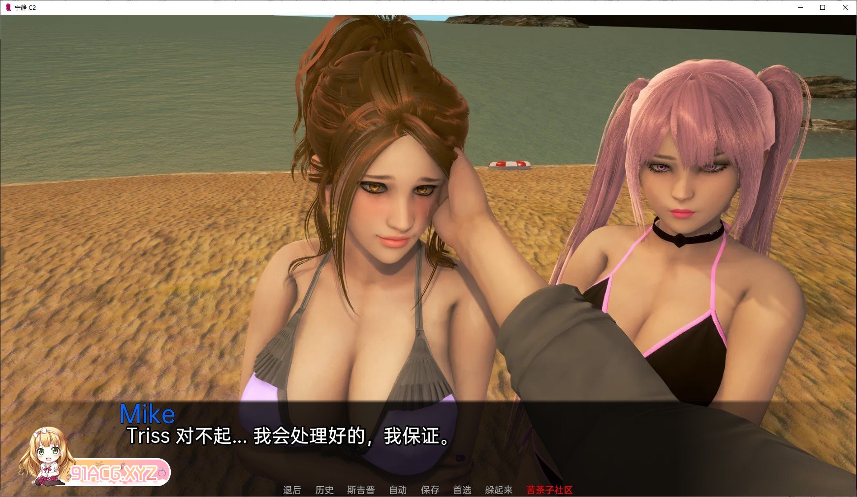 [亚洲风SLG/汉化/动态]宁静岛Ch. 2 v0.3 AI汉化版[PC+安卓][FM/3.7G/百度]-第6张-游戏-次元小屋-ACG交流分享论坛