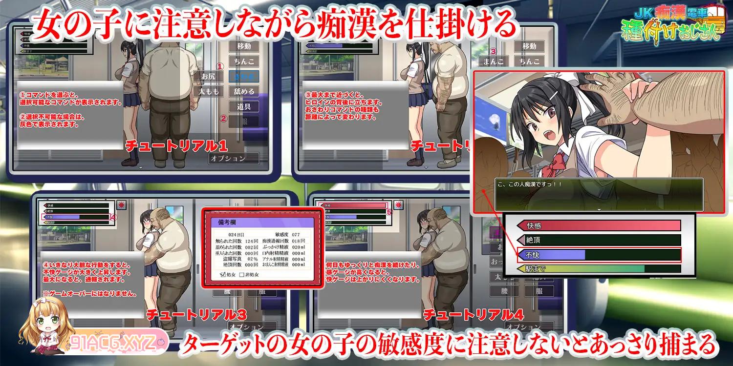 [SLG/PC/AI汉化] JK痴汉电车-射精老头 JK痴漢電車 種付けおじさん Ver2.1 24.03.19 GPT3.5汉化版 [FM/300M/夸克OD-第7张-游戏-次元小屋-ACG交流分享论坛