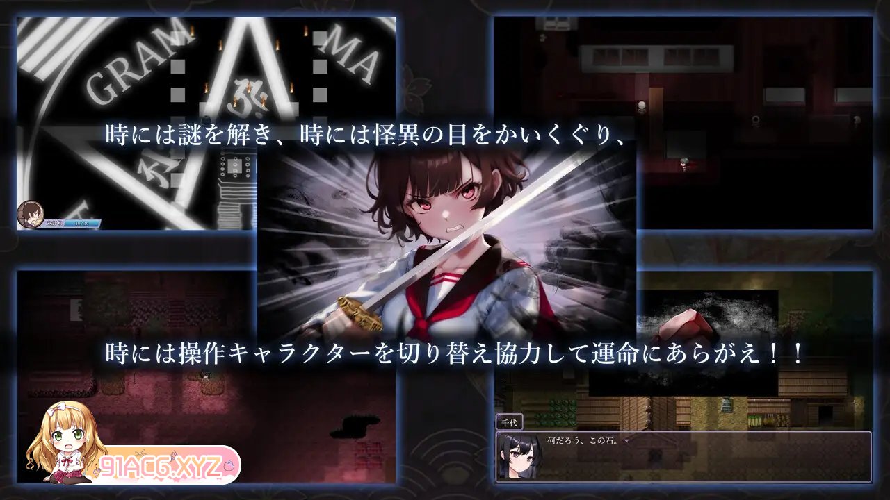 [探索解密RPG/汉化]八代木津奈 AI汉化XY版[新汉化][PC+安卓][FM/2.6G/百度]-第7张-游戏-哥特动漫王国-ACG交流分享论坛