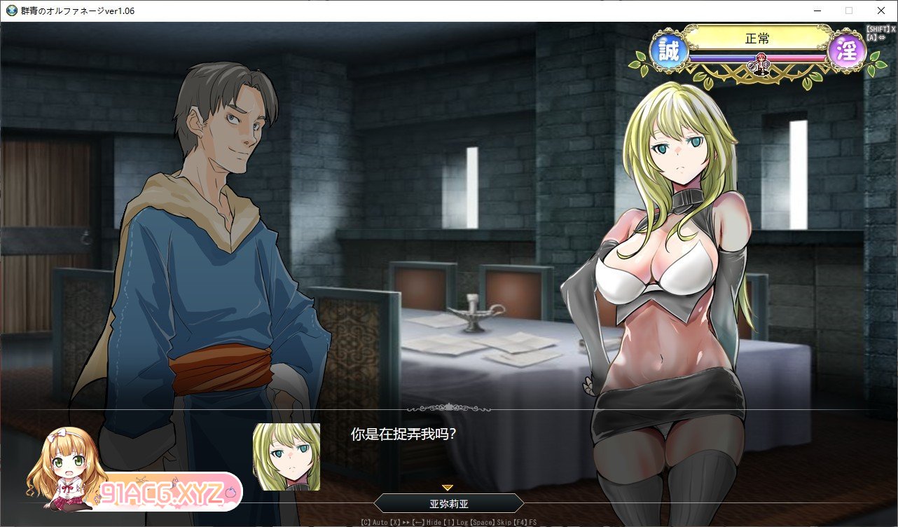 [爆款SPRG/汉化]群青孤儿战记 ~堕落的无垢少女~V1.06 挂载AI汉化版+存档[新汉化][FM/2.8G/百度]-第7张-游戏-次元小屋-ACG交流分享论坛