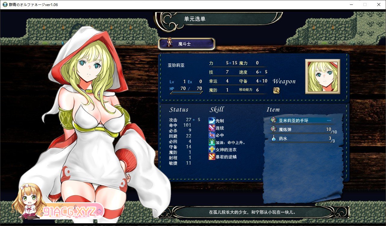 [爆款SPRG/汉化]群青孤儿战记 ~堕落的无垢少女~V1.06 挂载AI汉化版+存档[新汉化][FM/2.8G/百度]-第4张-游戏-次元小屋-ACG交流分享论坛