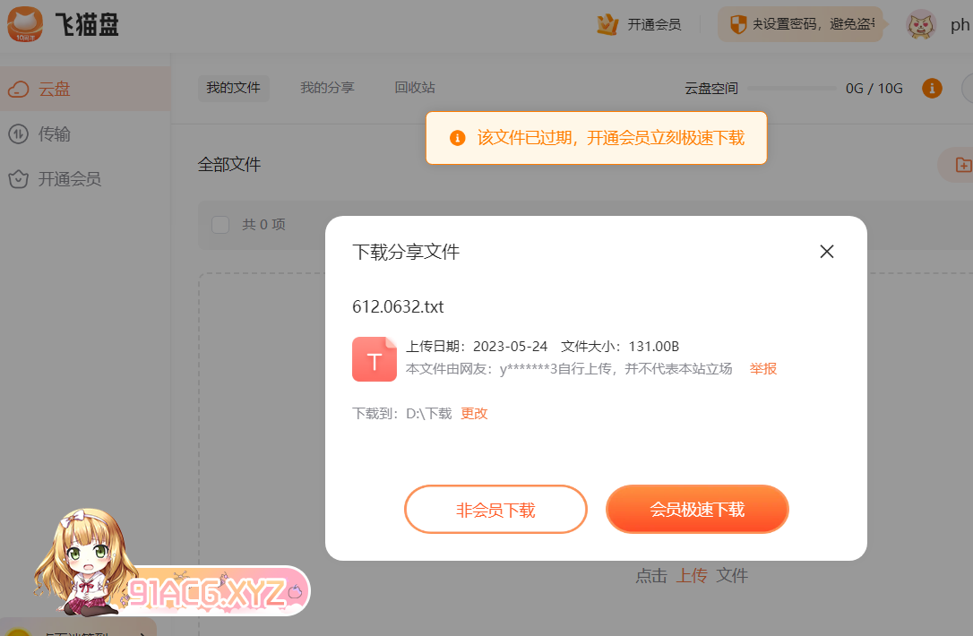 屏幕截图 2024-03-20 210042.png