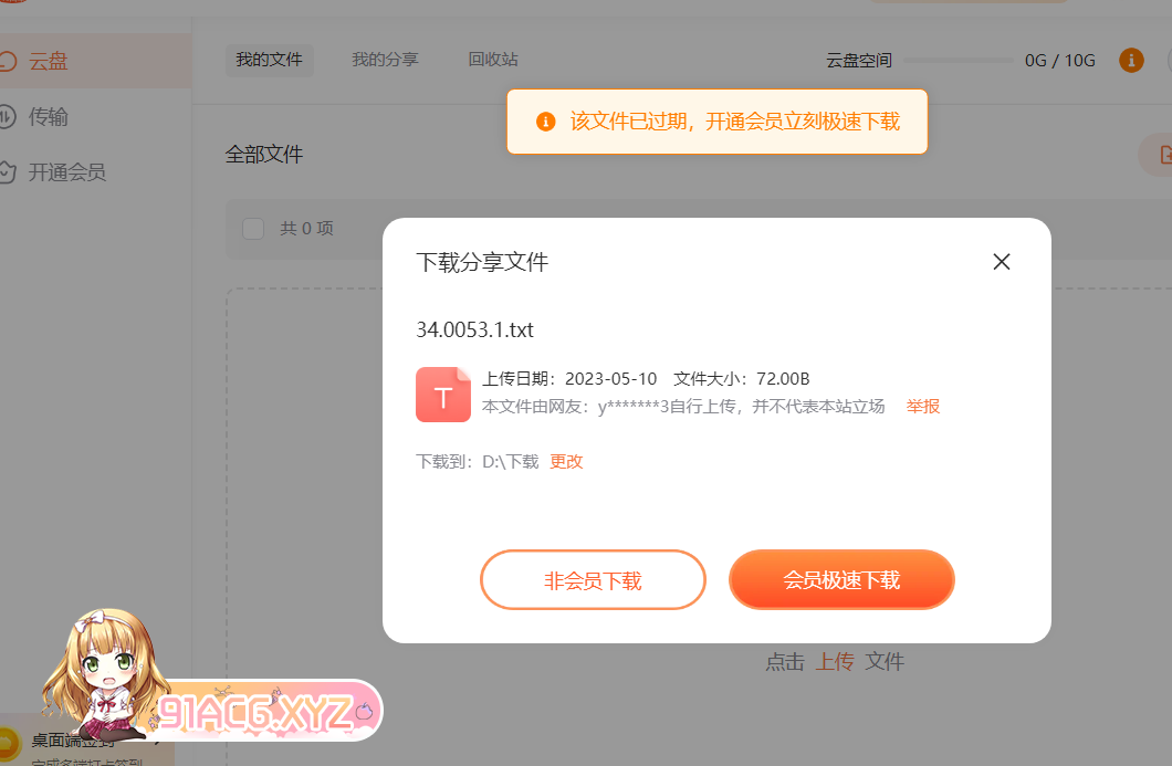 屏幕截图 2024-03-20 211906.png