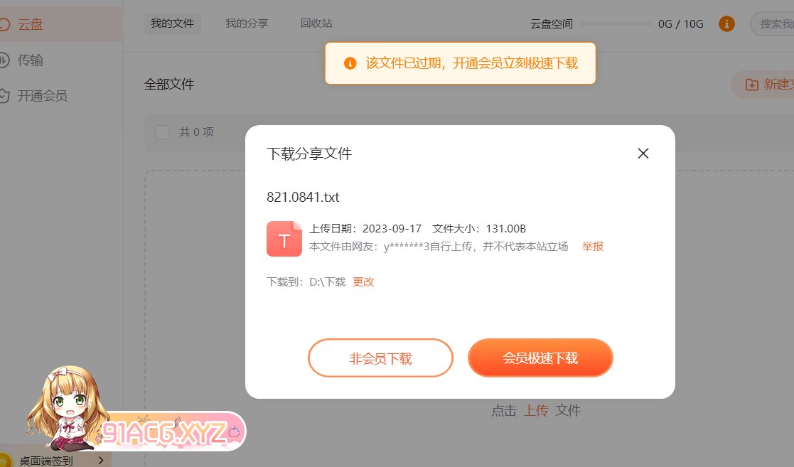 屏幕截图 2024-03-20 212324.png