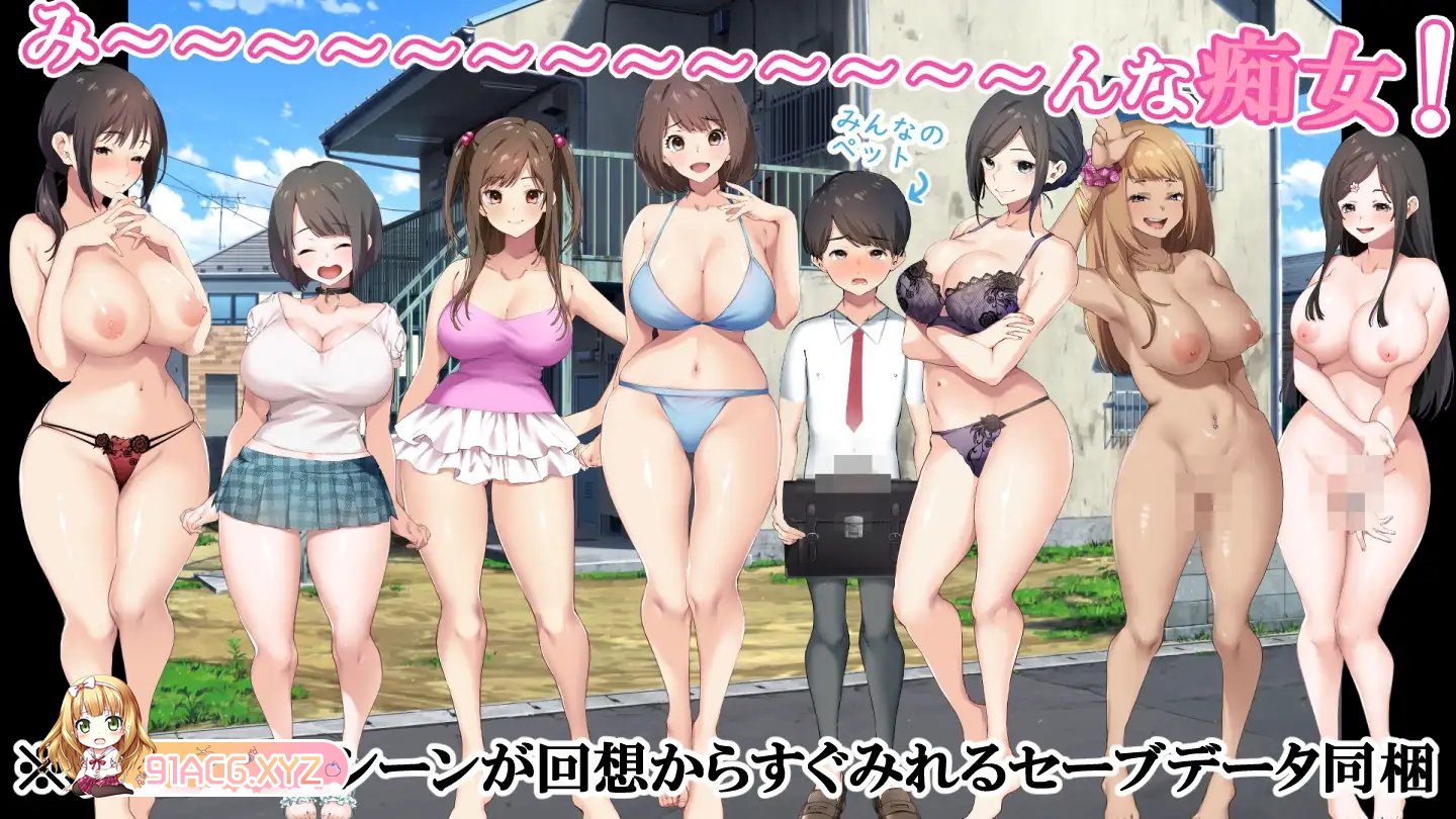 [RPG/HAG/日文][青水庵]少年と痴女おねえさん達の幸せHなアパート暮らしリメイク[FM/OD/百度/1.2GB]-第2张-游戏-次元小屋-ACG交流分享论坛
