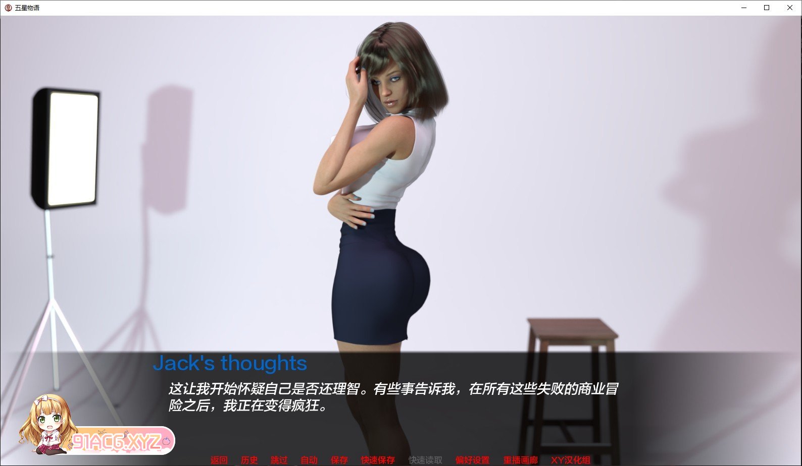 [欧美SLG/汉化/动态]五颗星的故事V0.4 AI汉化版[PC+安卓][FM/1.8G/百度]-第6张-游戏-哥特动漫王国-ACG交流分享论坛