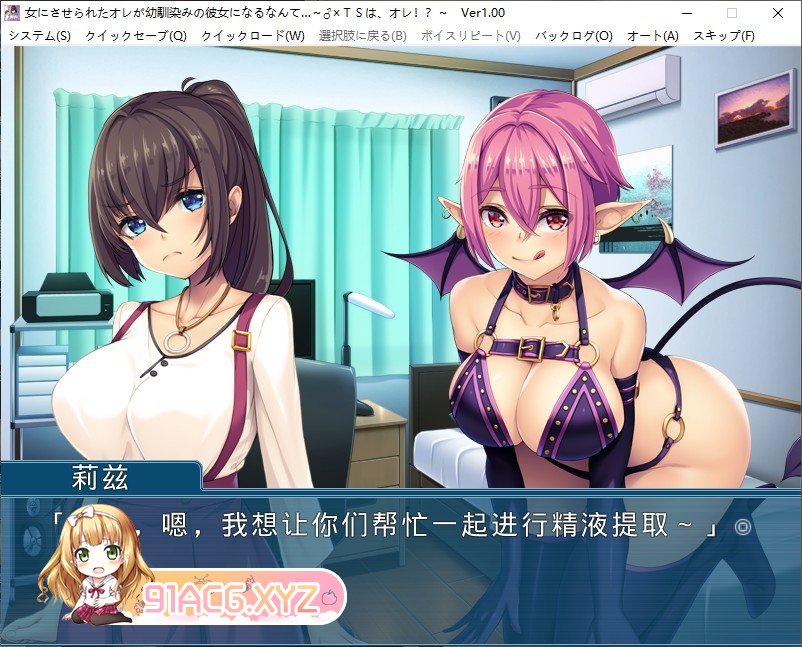 [拔作ADV/汉化]被迫变成女孩子的我竟然成了青梅竹马的女朋友… ～♂×TS是我！？～AI汉化版+全CG存档[新汉化][FM/380M/百度]-第3张-游戏-次元小屋-ACG交流分享论坛