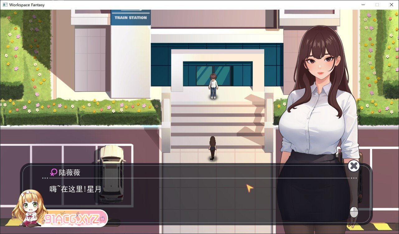 [互动SLG/中文/动态]职场幻想V1.2.10 官方中文步兵版+存档[更新][FM/3.4G/百度]-第3张-游戏-次元小屋-ACG交流分享论坛