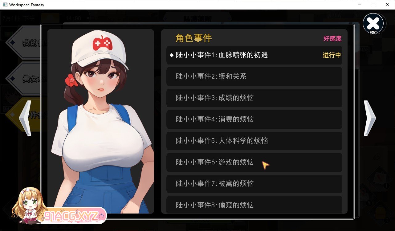 [互动SLG/中文/动态]职场幻想V1.2.10 官方中文步兵版+存档[更新][FM/3.4G/百度]-第7张-游戏-次元小屋-ACG交流分享论坛