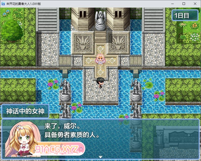 [RPG/汉化/NTR]未开花的勇者大人 AI汉化XY版[新汉化][PC+安卓][FM/2.4G/百度]-第5张-游戏-哥特动漫王国-ACG交流分享论坛