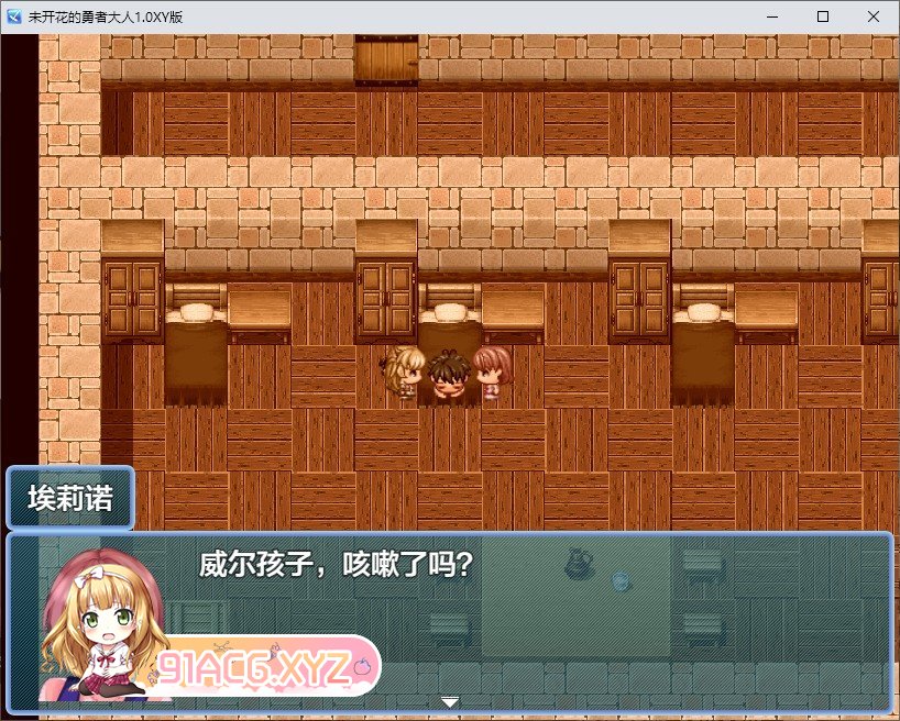 [RPG/汉化/NTR]未开花的勇者大人 AI汉化XY版[新汉化][PC+安卓][FM/2.4G/百度]-第3张-游戏-哥特动漫王国-ACG交流分享论坛