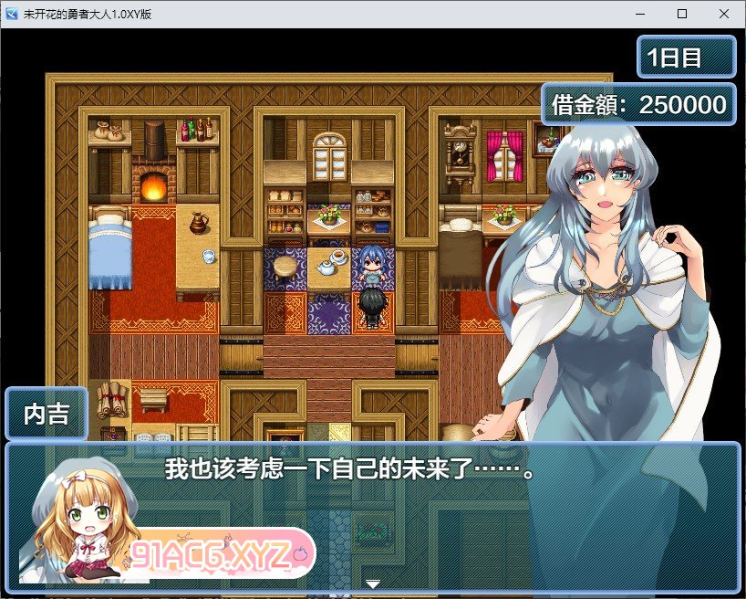 [RPG/汉化/NTR]未开花的勇者大人 AI汉化XY版[新汉化][PC+安卓][FM/2.4G/百度]-第7张-游戏-哥特动漫王国-ACG交流分享论坛