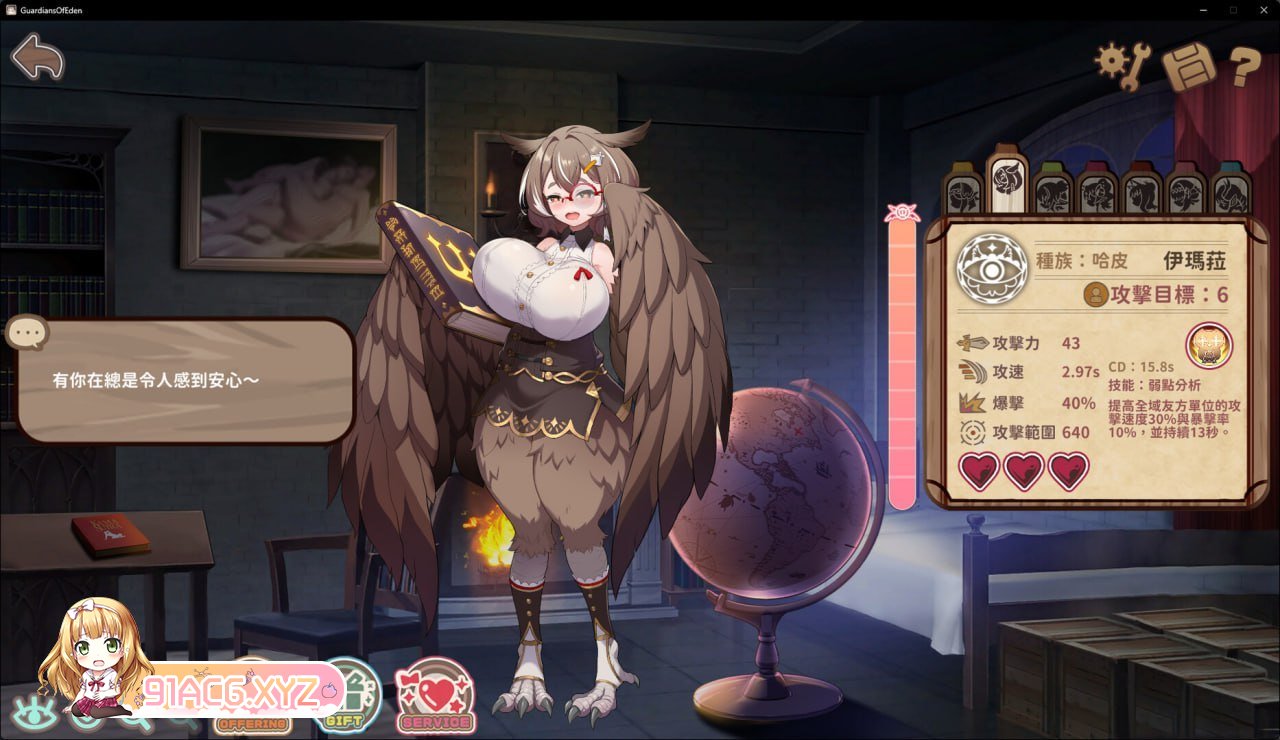 [SLG/PC/官中] 伊甸守护者 v1.2 官方中文版 [FM/2G/夸克OD]-第6张-游戏-哥特动漫王国-ACG交流分享论坛