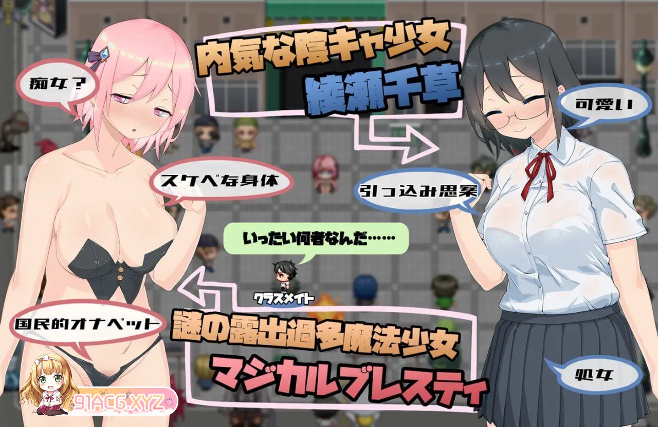 [RPG/PC/AI汉化] 魔法少女マジカルブレスティ GPT3.5汉化版 [FM/1.3G/夸克OD]-第2张-游戏-次元小屋-ACG交流分享论坛