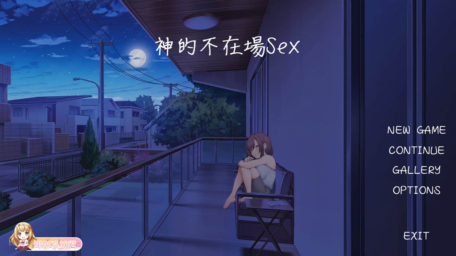 [SLG/步兵/中文]神的不在場SEX...