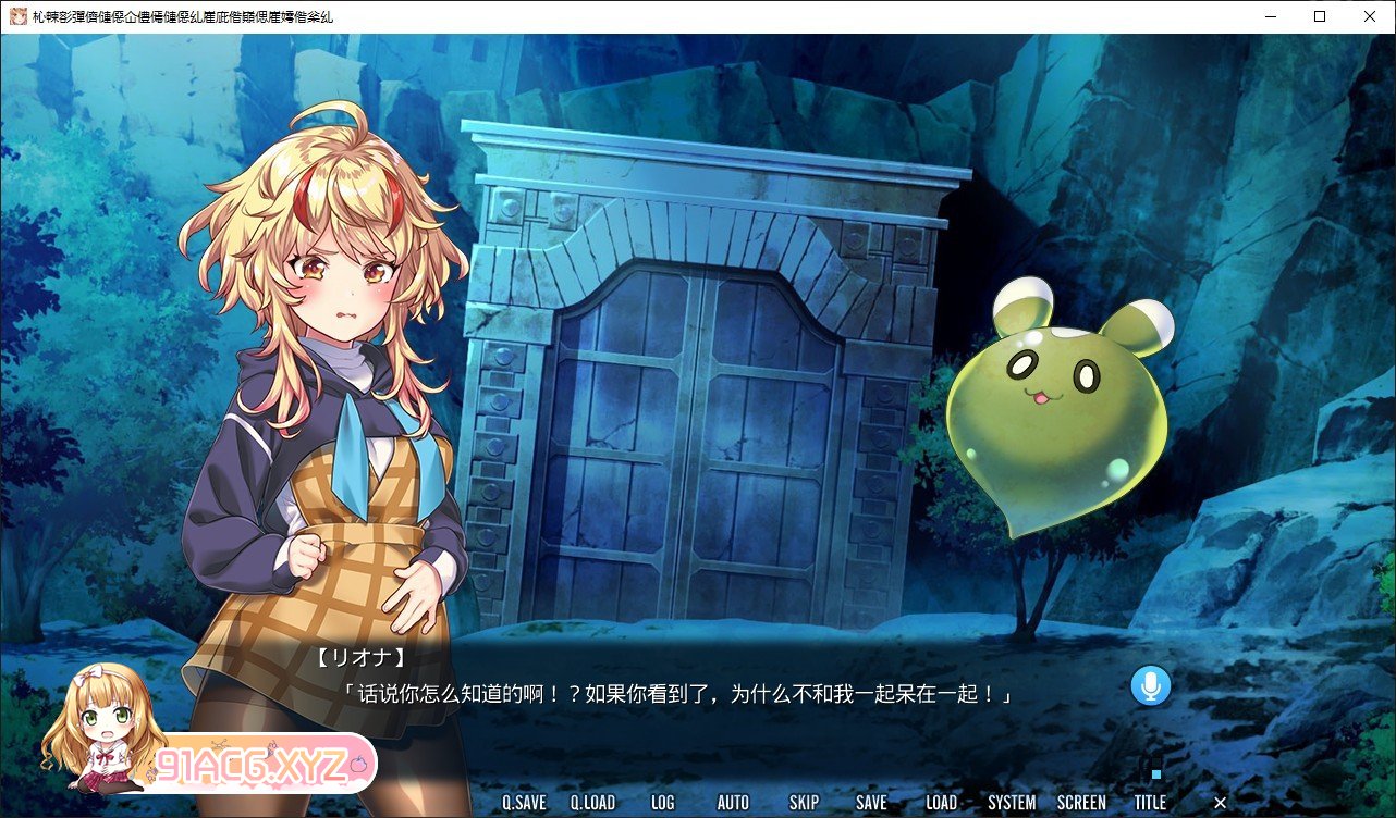 [拔作ADV/汉化/黑丝]魔法少女莉奥娜☆菲欧娜：最弱姐姐和最强妹妹 AI汉化版+存档[新汉化][FM/2.2G/百度]-第2张-游戏-次元小屋-ACG交流分享论坛