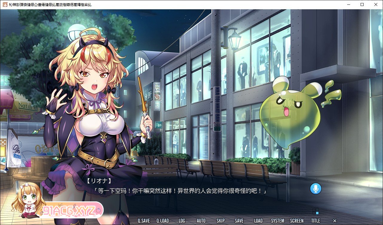 [拔作ADV/汉化/黑丝]魔法少女莉奥娜☆菲欧娜：最弱姐姐和最强妹妹 AI汉化版+存档[新汉化][FM/2.2G/百度]-第3张-游戏-次元小屋-ACG交流分享论坛