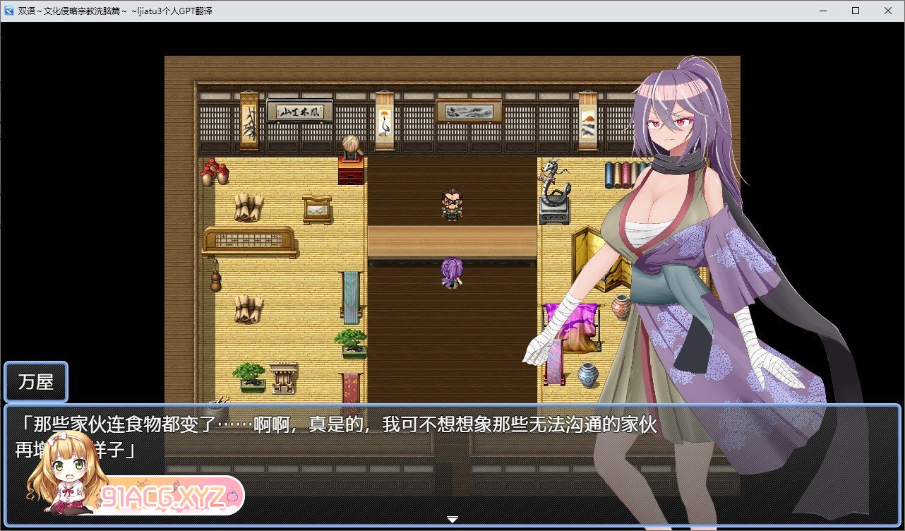 [RPG/汉化]双语~文化侵略宗教洗脑篇~V1.4 内嵌AI汉化版+存档[新汉化][FM/800M/百度]-第4张-游戏-次元小屋-ACG交流分享论坛