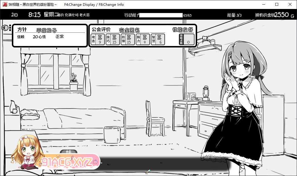 [爆款SLG/中文/动态]妹相随～黑白世界的缤纷冒险～V1.01官方中文版[新作][FM/480M/百度]-第17张-游戏-次元小屋-ACG交流分享论坛