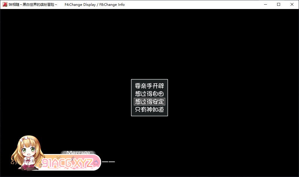 [爆款SLG/中文/动态]妹相随～黑白世界的缤纷冒险～V1.01官方中文版[新作][FM/480M/百度]-第14张-游戏-次元小屋-ACG交流分享论坛
