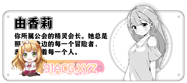 [爆款SLG/中文/动态]妹相随～黑白世界的缤纷冒险～V1.01官方中文版[新作][FM/480M/百度]-第11张-游戏-次元小屋-ACG交流分享论坛
