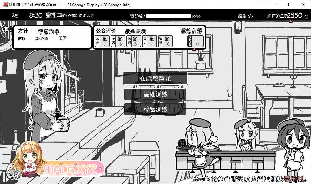 [爆款SLG/中文/动态]妹相随～黑白世界的缤纷冒险～V1.01官方中文版[新作][FM/480M/百度]-第19张-游戏-次元小屋-ACG交流分享论坛