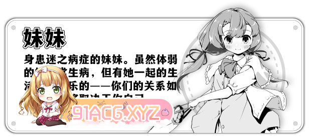 [爆款SLG/中文/动态]妹相随～黑白世界的缤纷冒险～V1.01官方中文版[新作][FM/480M/百度]-第9张-游戏-次元小屋-ACG交流分享论坛