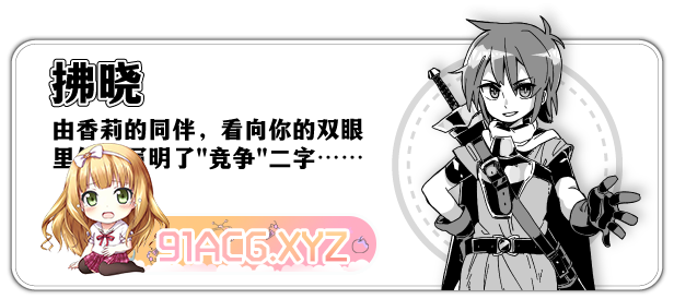 [爆款SLG/中文/动态]妹相随～黑白世界的缤纷冒险～V1.01官方中文版[新作][FM/480M/百度]-第12张-游戏-次元小屋-ACG交流分享论坛
