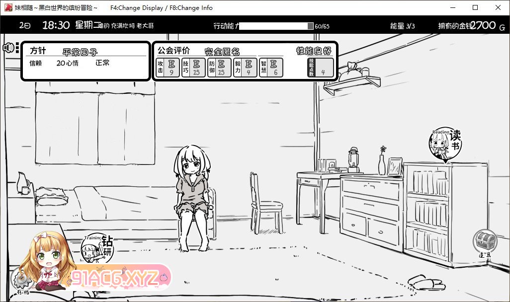 [爆款SLG/中文/动态]妹相随～黑白世界的缤纷冒险～V1.01官方中文版[新作][FM/480M/百度]-第21张-游戏-次元小屋-ACG交流分享论坛