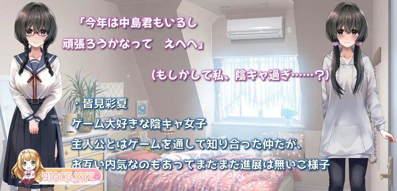 [RPG/汉化]关于一个阴角女孩变阳光的日常生活 AI汉化版[新汉化][FM/1.5G/百度]-第10张-游戏-次元小屋-ACG交流分享论坛