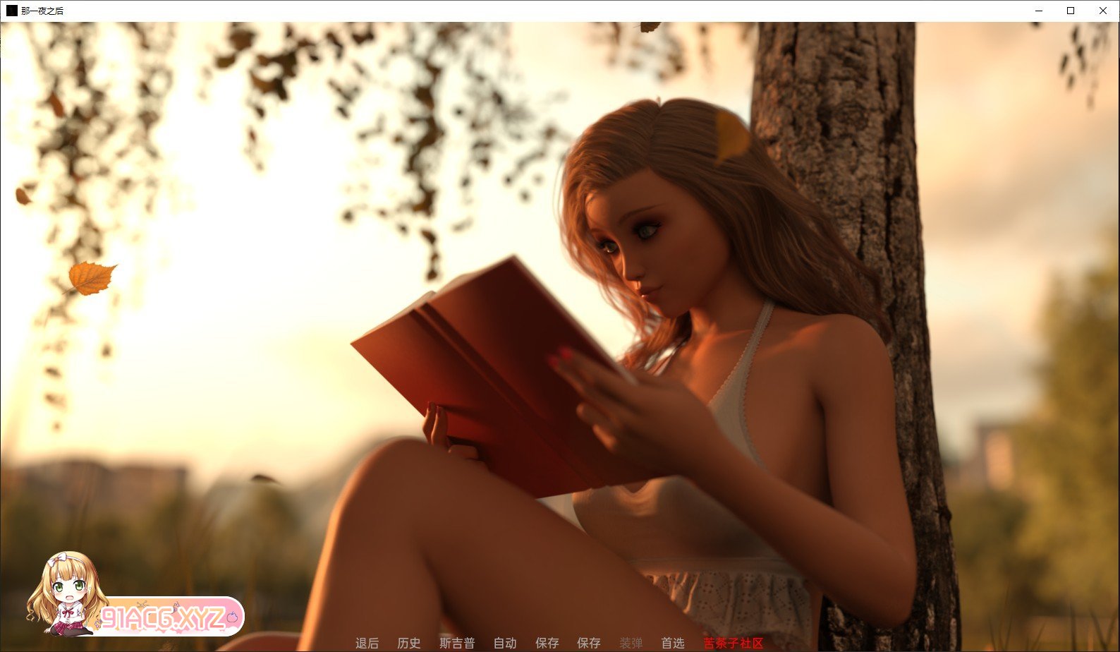 [欧美SLG/汉化/动态]那一夜之后Ch.7 AI汉化版[PC+安卓][FM/1.7G/百度]-第8张-游戏-次元小屋-ACG交流分享论坛