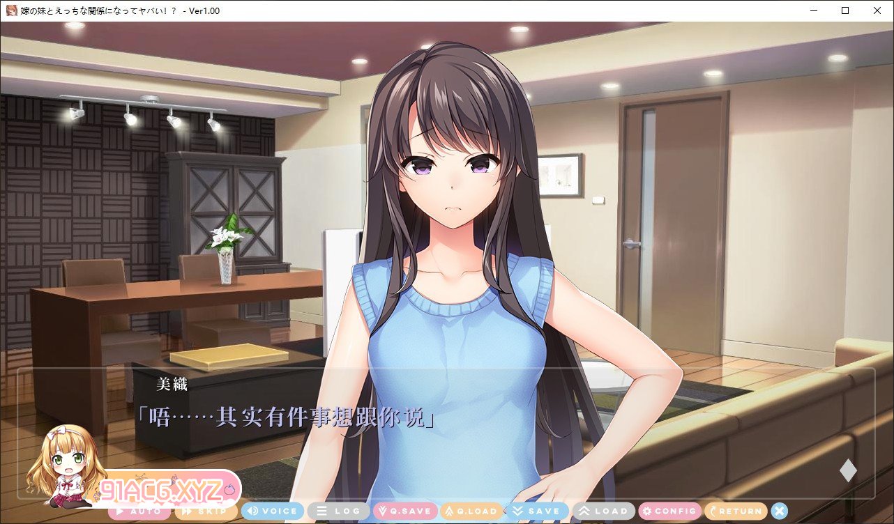 [拔作ADV/汉化]和妻子的妹妹发展出危险的性关系！？AI汉化版[新汉化][FM/680M/百度]-第2张-游戏-次元小屋-ACG交流分享论坛