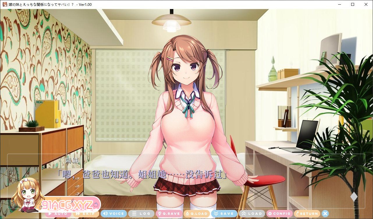 [拔作ADV/汉化]和妻子的妹妹发展出危险的性关系！？AI汉化版[新汉化][FM/680M/百度]-第3张-游戏-次元小屋-ACG交流分享论坛