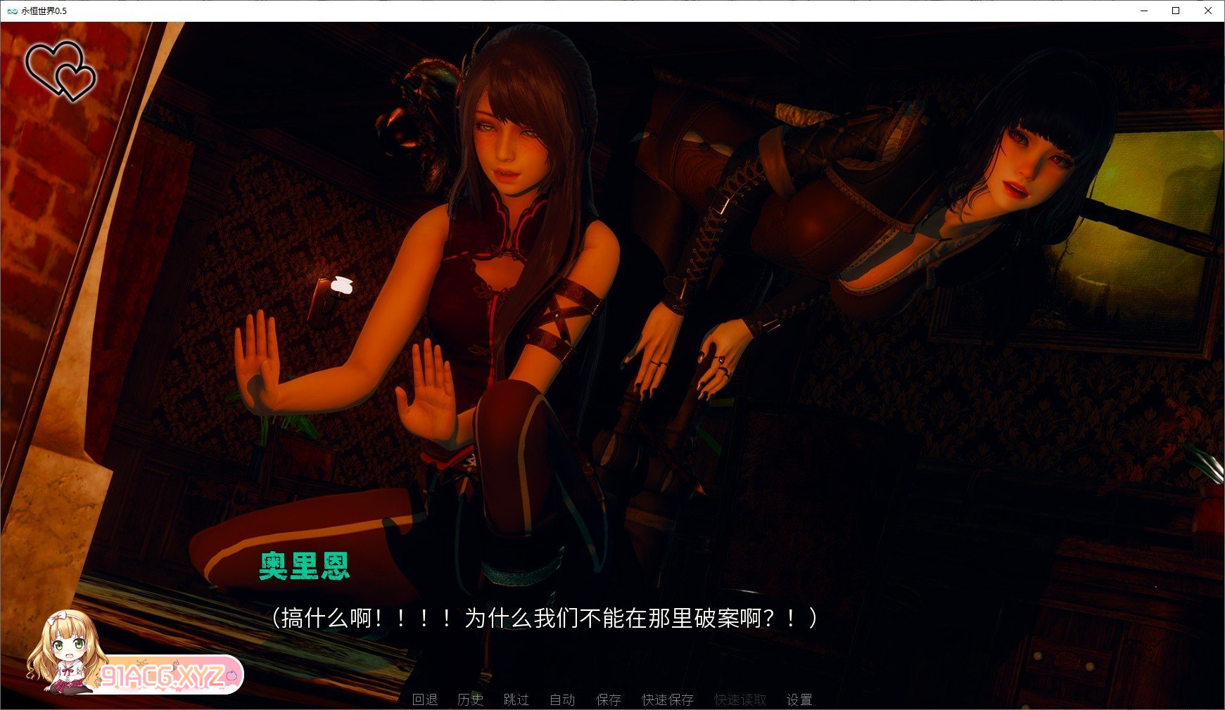[亚洲风SLG/汉化/动态]永恒世界 Eternum 0.7 精翻汉化版[3月更新][PC+安卓][FM/11.2G/百度]-第22张-游戏-次元小屋-ACG交流分享论坛